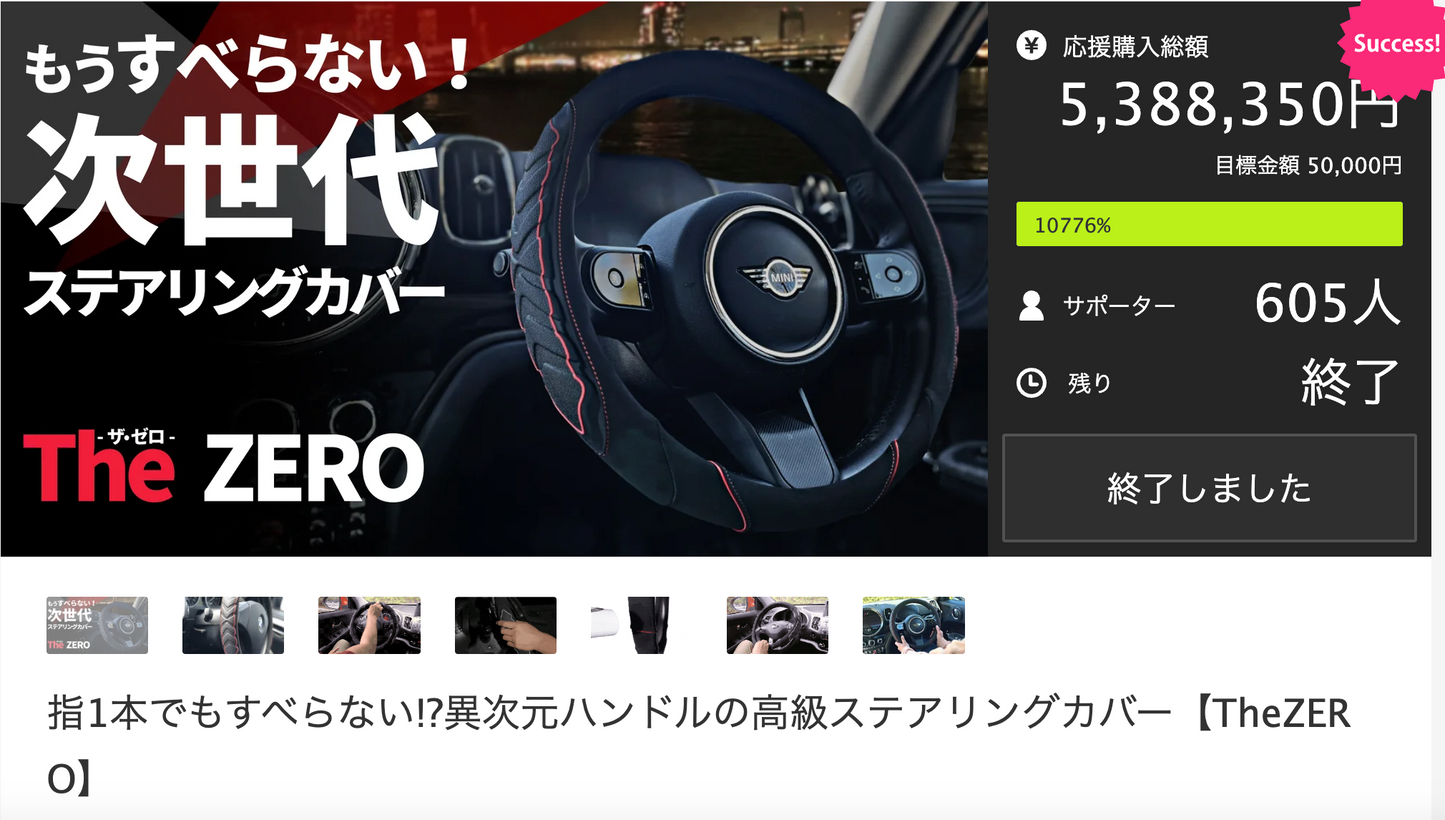 SGoeee The ZERO ステアリングカバー
