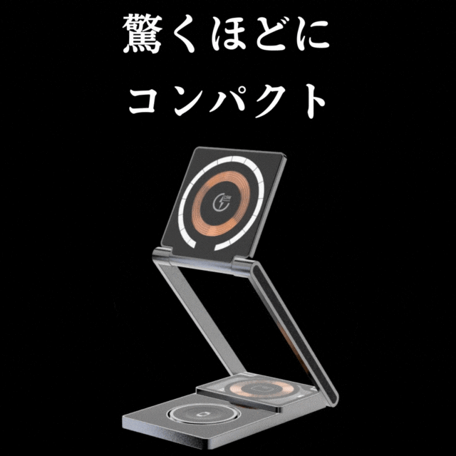 SGoeee スゴい充電器Pro