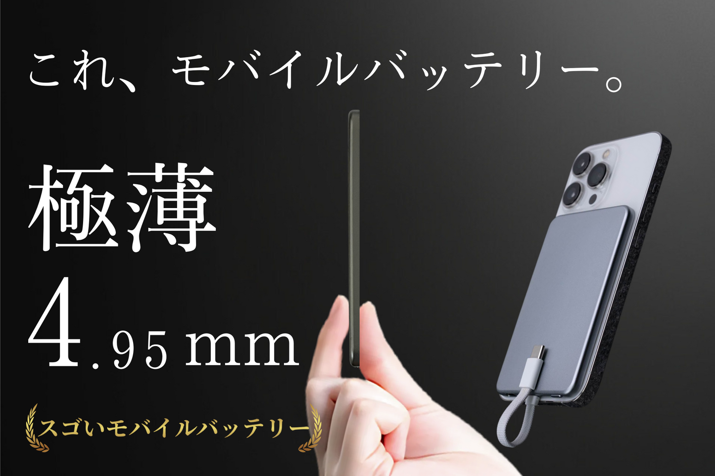 SGoeee モバイルバッテリー