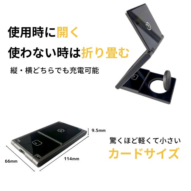 SGoeee スゴい充電器Pro