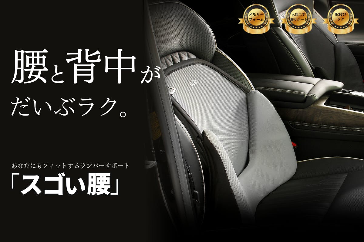 SGoeee スゴい腰