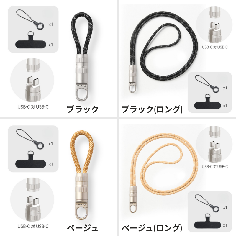 SGoeee　スゴいミニケーブル