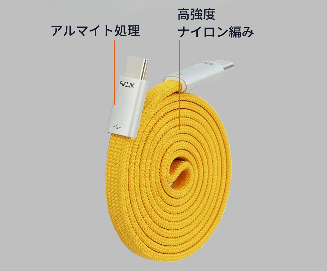 SGoeee　スゴいケーブル