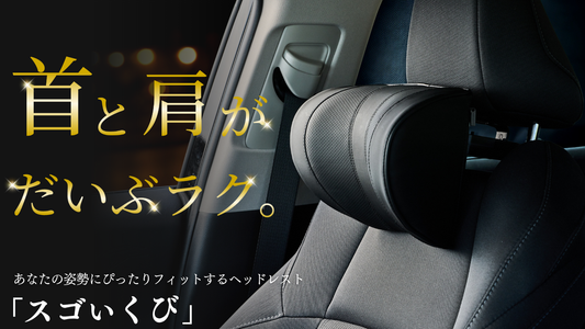 SGoeee スゴいくび