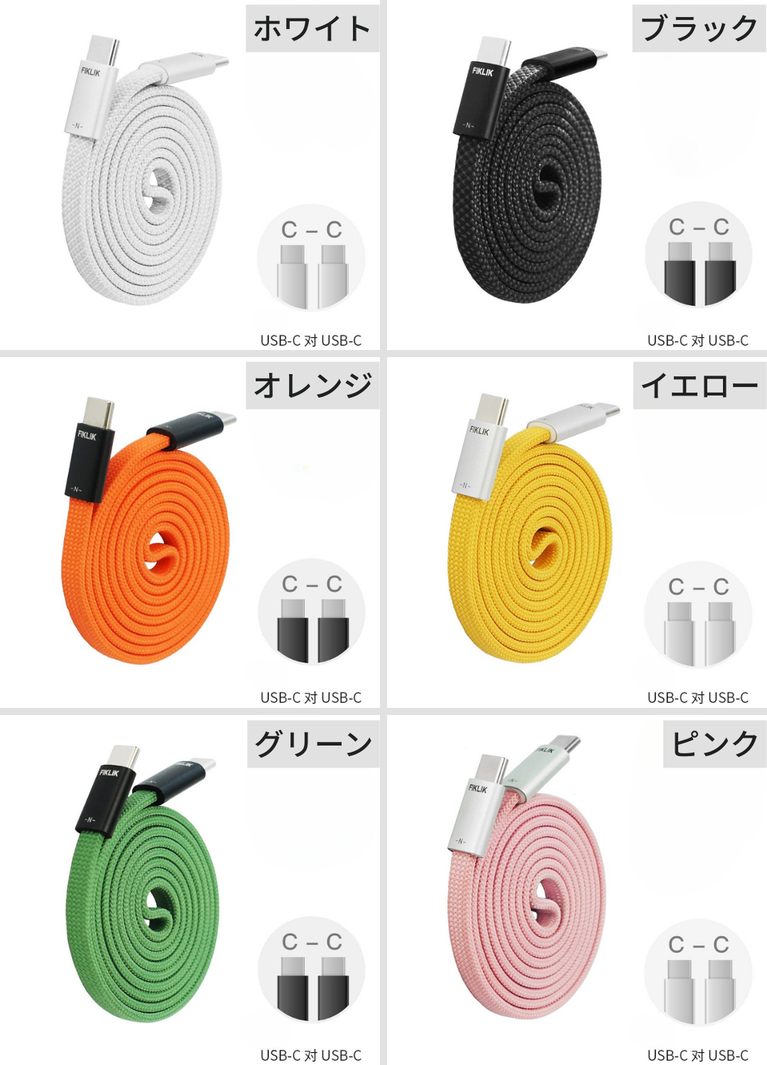 SGoeee　スゴいケーブル