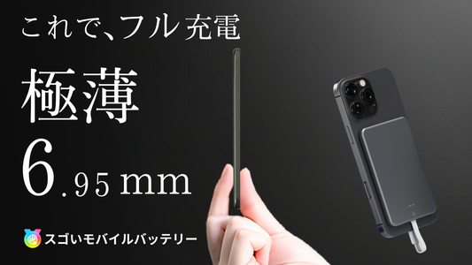 SGoeee　モバイルバッテリー05